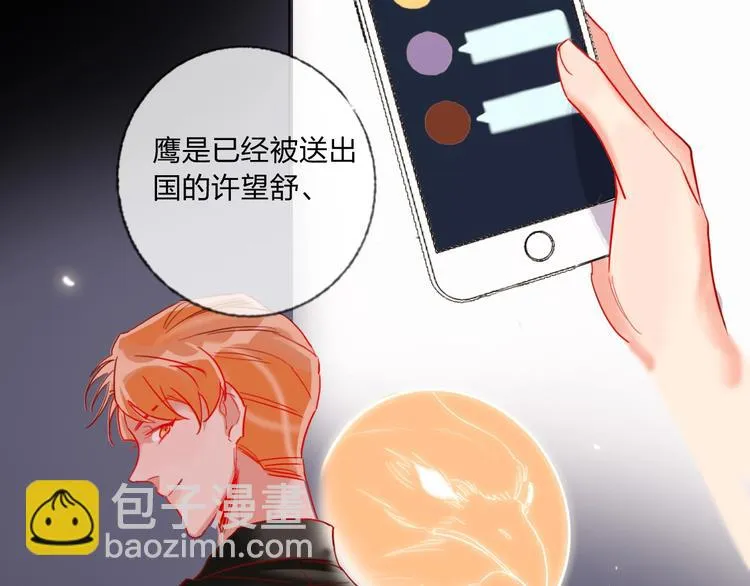 第41话 秘密暴露了 第125页