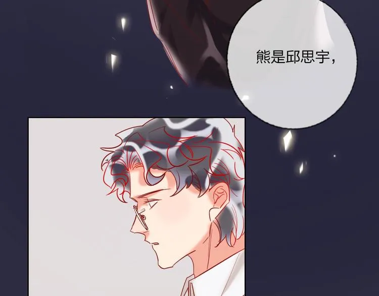 第41话 秘密暴露了 第127页