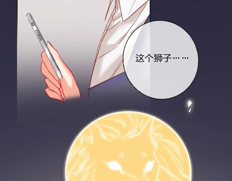 第41话 秘密暴露了 第128页