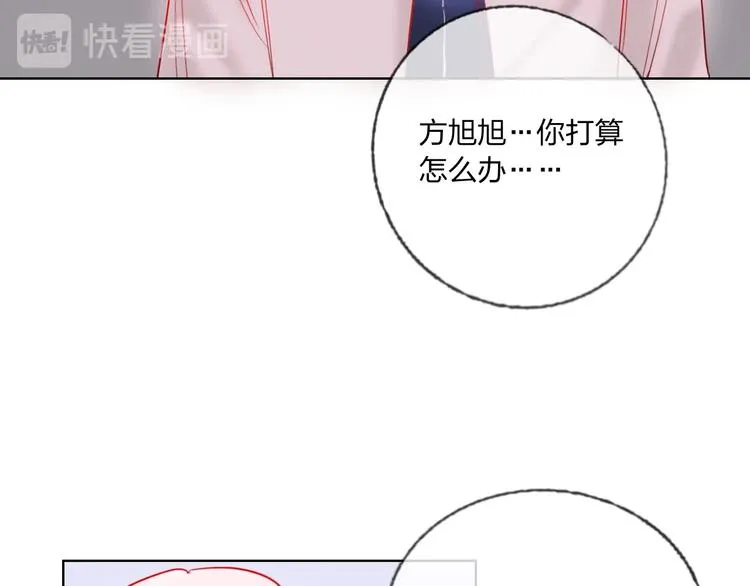 第41话 秘密暴露了 第130页