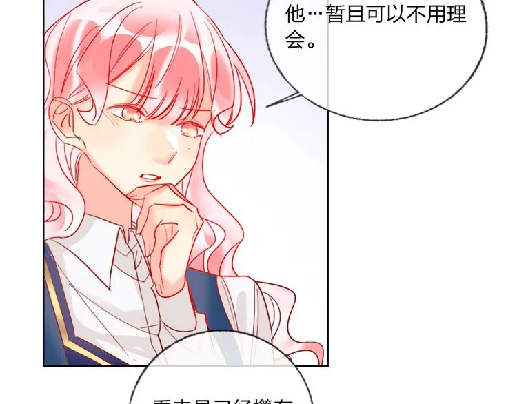 第41话 秘密暴露了 第131页
