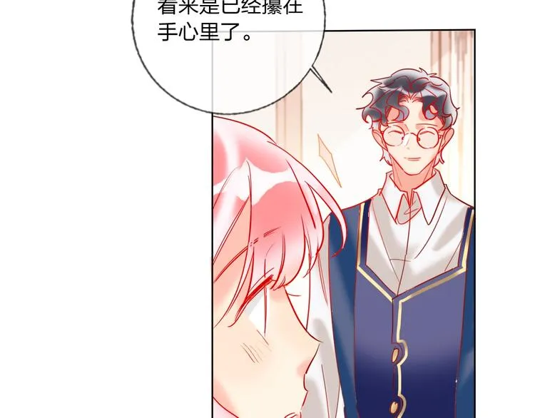 第41话 秘密暴露了 第132页