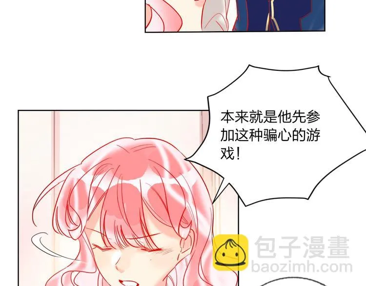 第41话 秘密暴露了 第133页