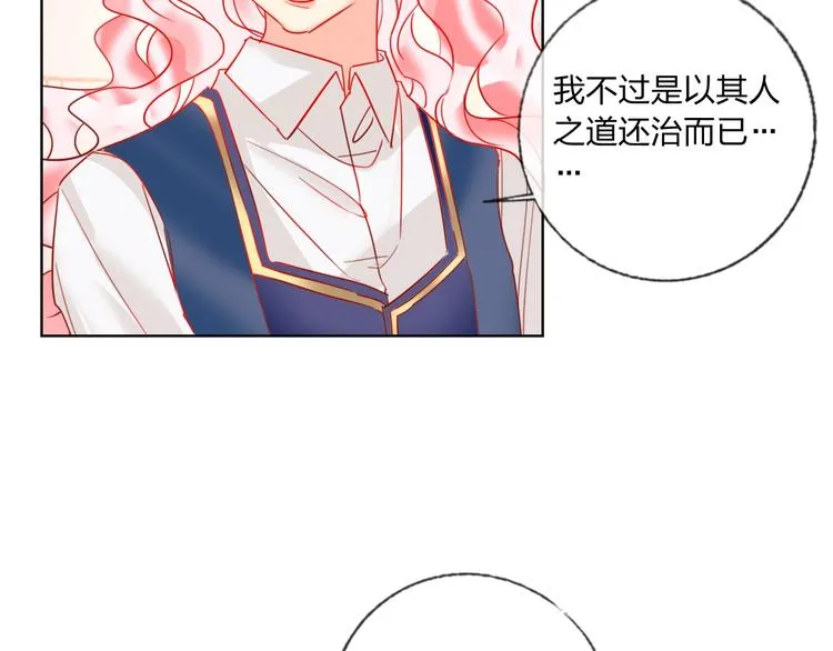 第41话 秘密暴露了 第134页