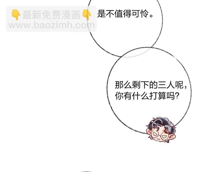 第41话 秘密暴露了 第135页