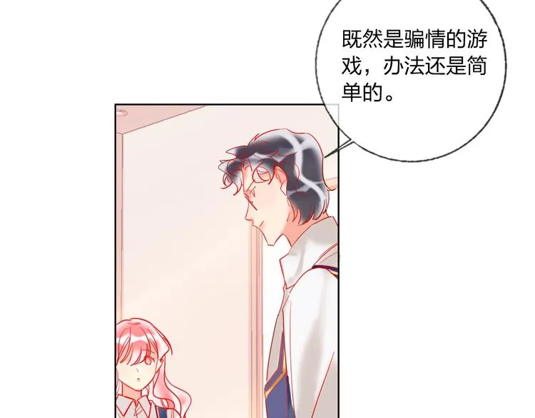 第41话 秘密暴露了 第137页