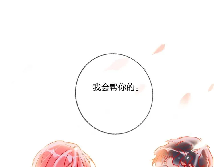 第41话 秘密暴露了 第145页