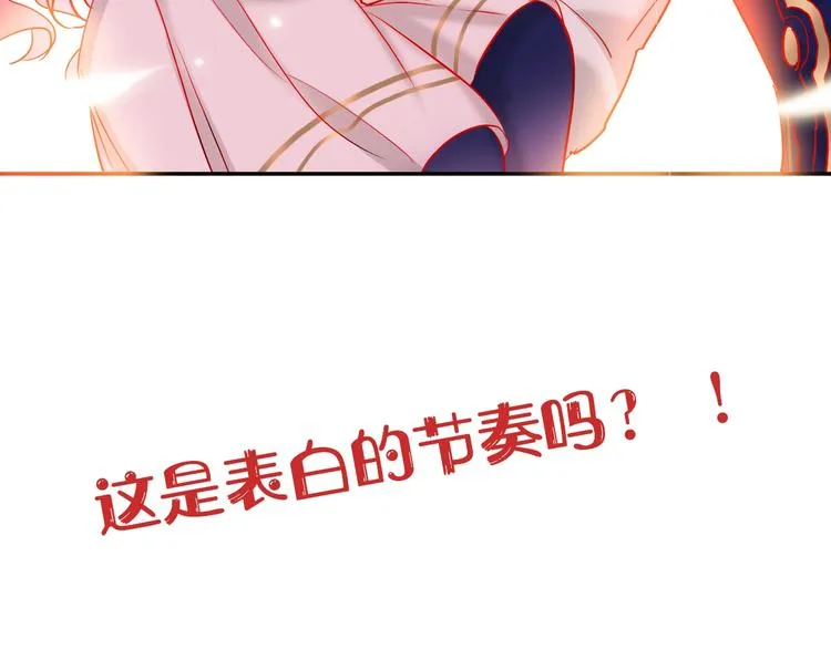 第41话 秘密暴露了 第147页
