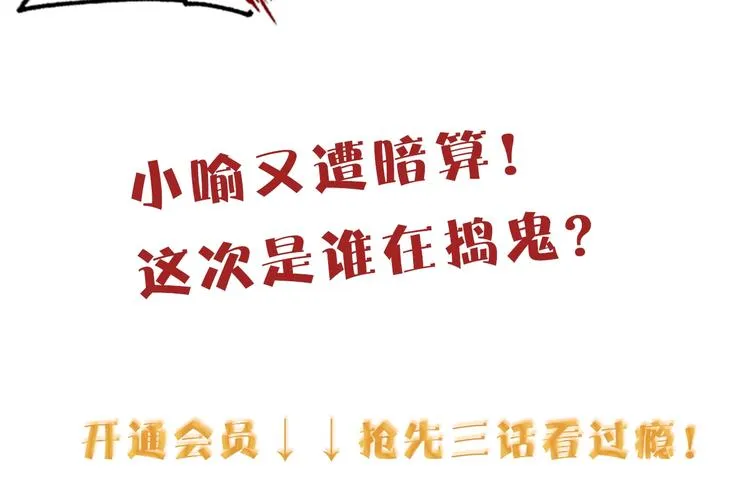 第41话 秘密暴露了 第153页