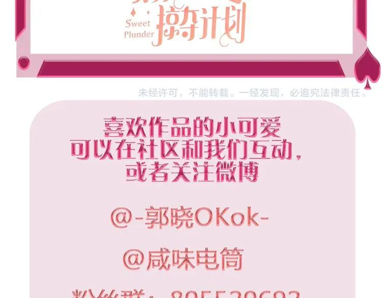 第41话 秘密暴露了 第157页