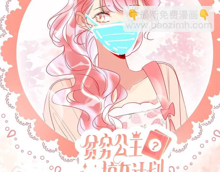 第41话 秘密暴露了 第159页