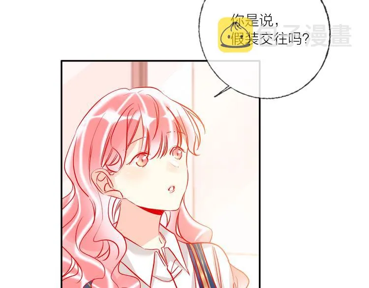 第42话 运动会 第8页