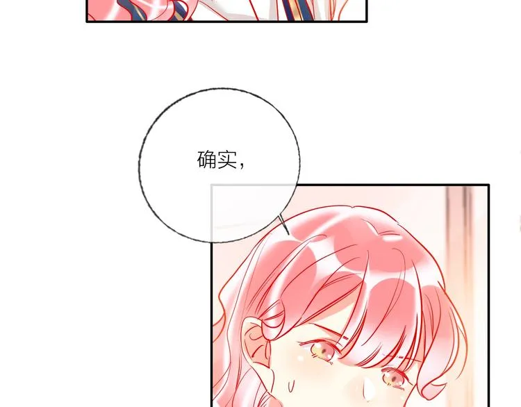 第42话 运动会 第9页