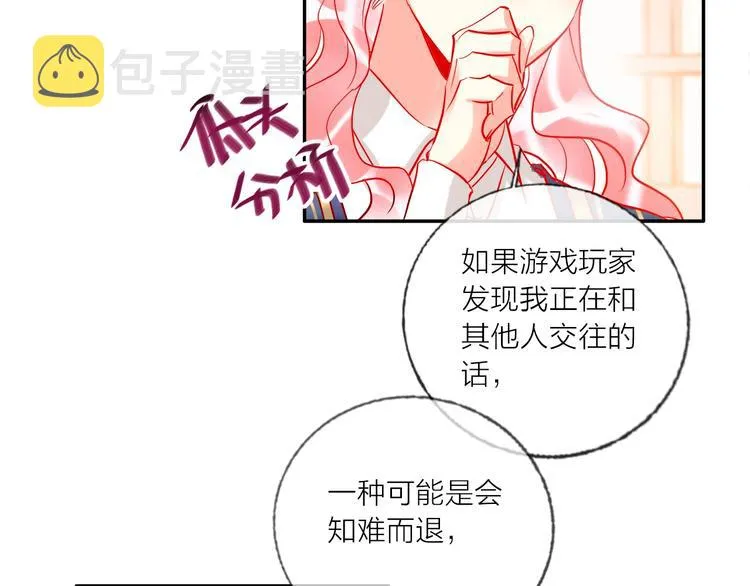 第42话 运动会 第10页