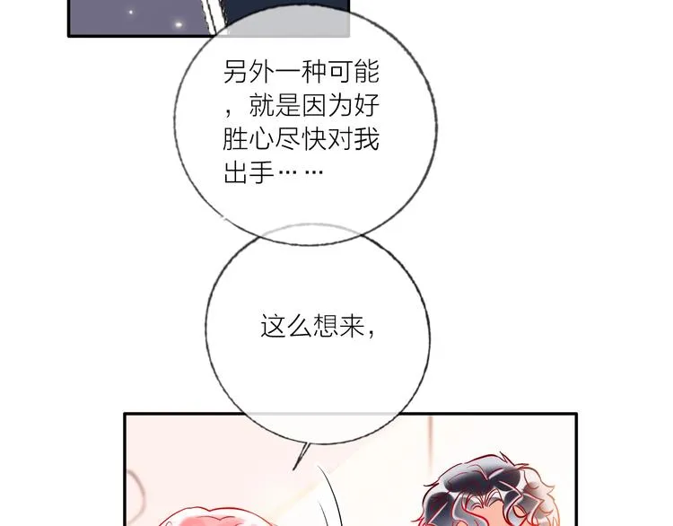 第42话 运动会 第12页