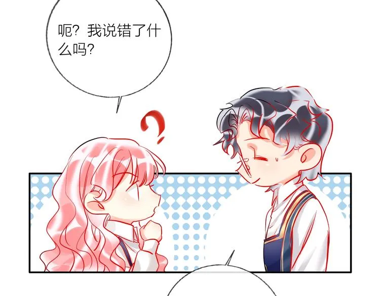 第42话 运动会 第17页