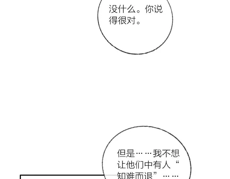 第42话 运动会 第18页