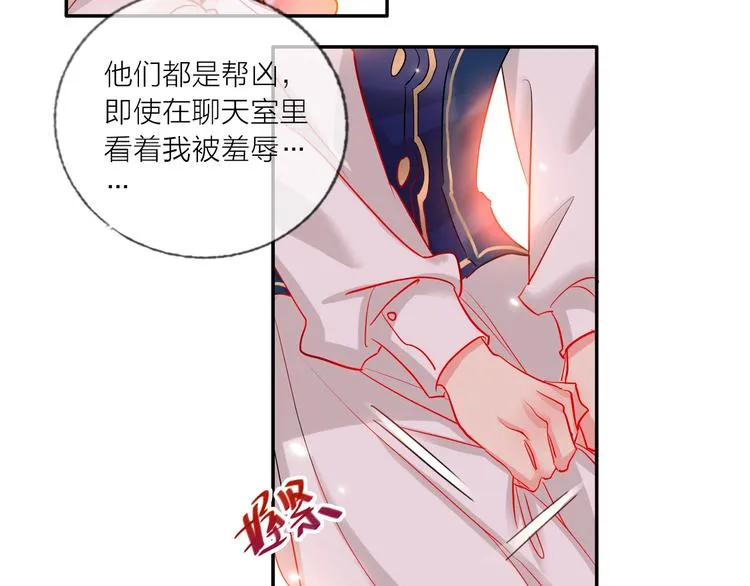 第42话 运动会 第20页