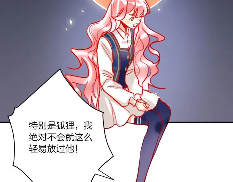第42话 运动会 第31页