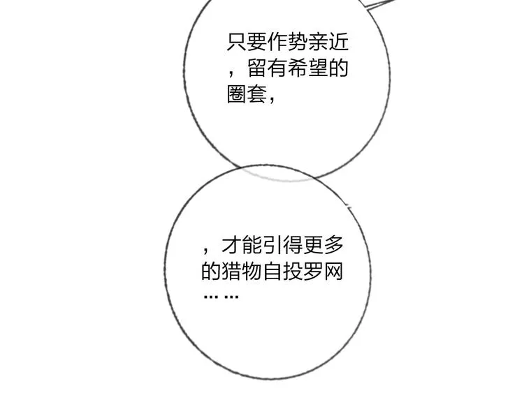 第42话 运动会 第36页