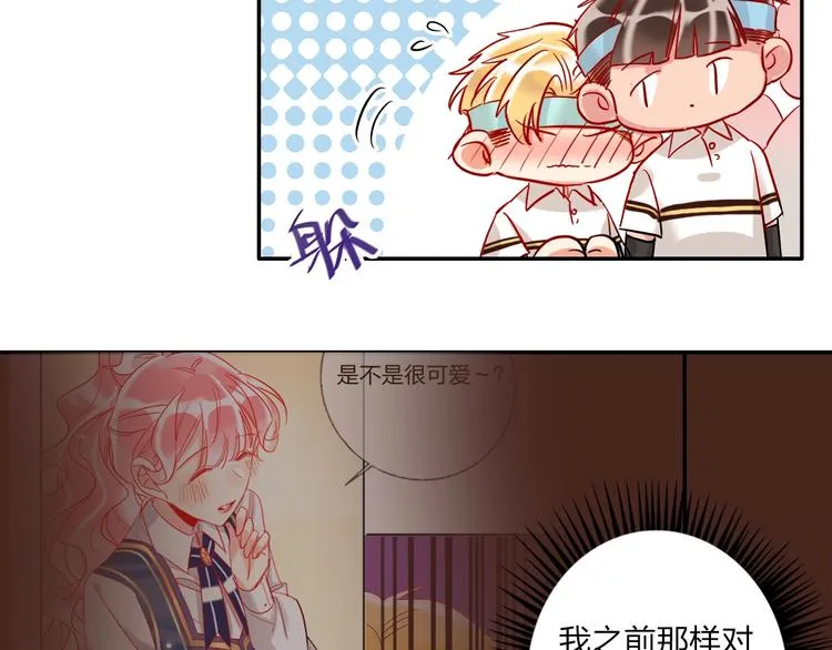 第42话 运动会 第46页