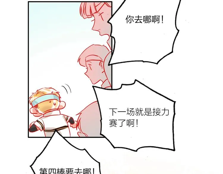 第42话 运动会 第49页