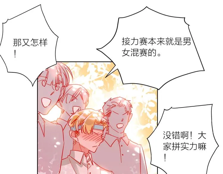第42话 运动会 第54页