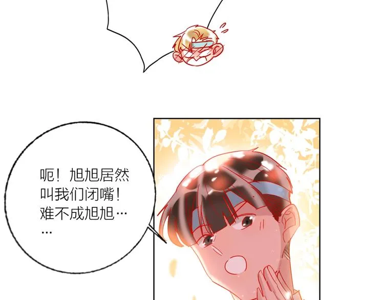 第42话 运动会 第56页