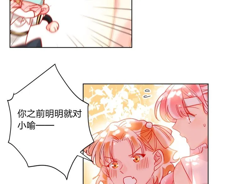 第42话 运动会 第61页