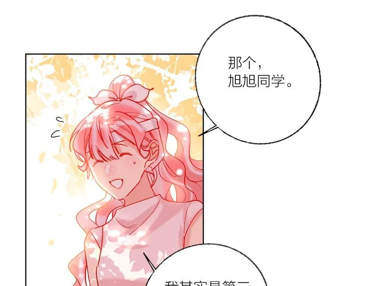 第42话 运动会 第63页