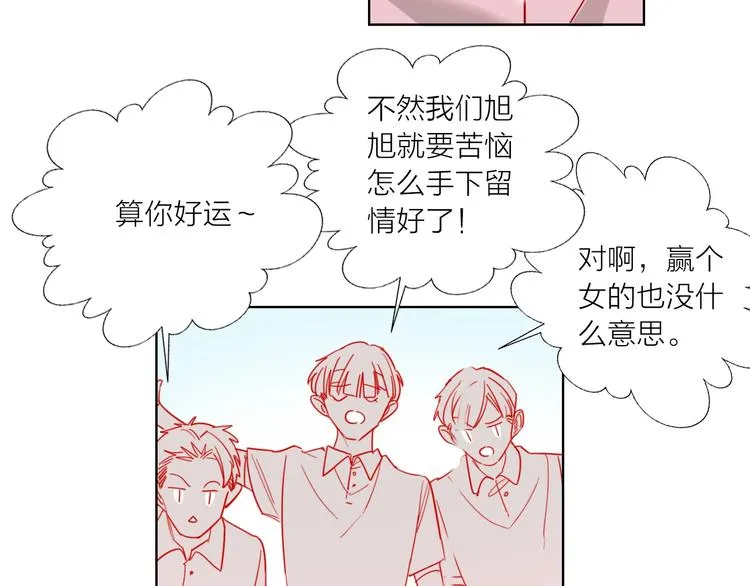 第42话 运动会 第67页
