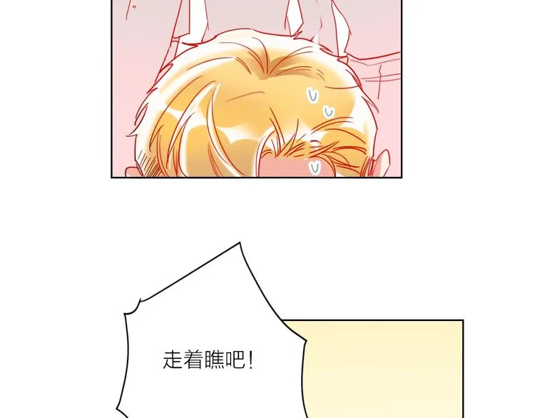 第42话 运动会 第68页