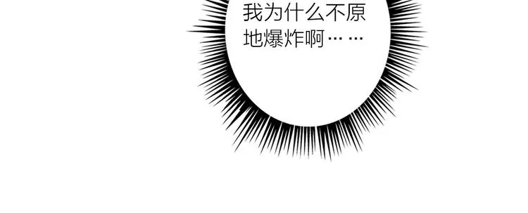 第42话 运动会 第74页