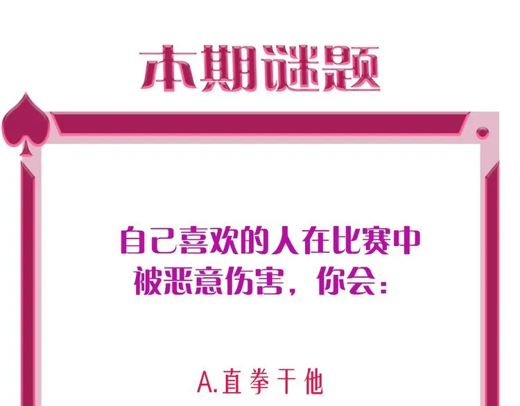 第42话 运动会 第112页