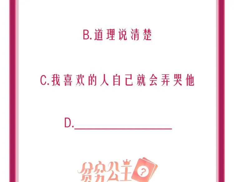 第42话 运动会 第113页