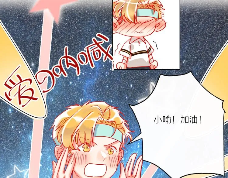 第43话 做戏做全套～？ 第10页