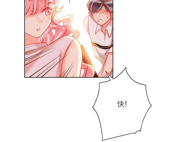 第43话 做戏做全套～？ 第15页