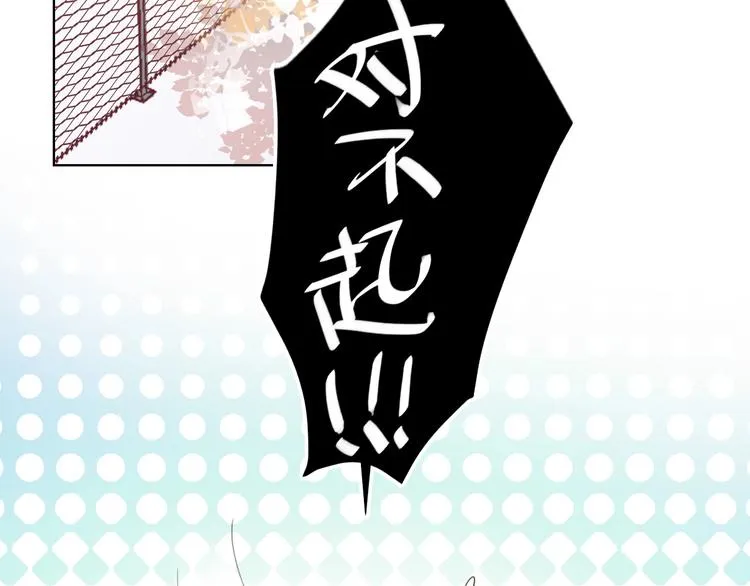第43话 做戏做全套～？ 第29页