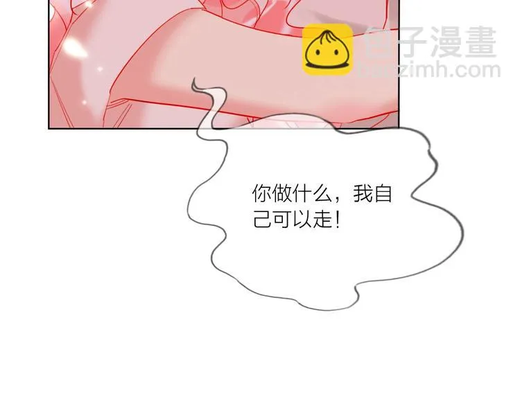 第43话 做戏做全套～？ 第43页