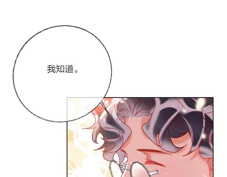 第43话 做戏做全套～？ 第44页