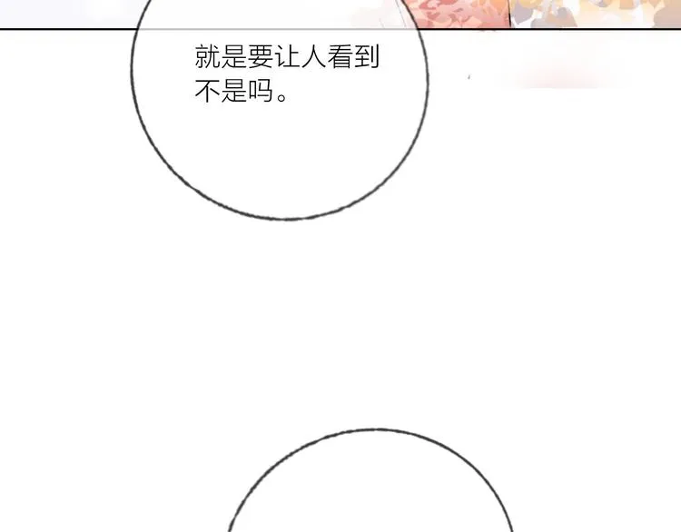 第43话 做戏做全套～？ 第48页