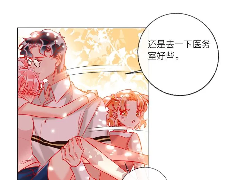 第43话 做戏做全套～？ 第51页