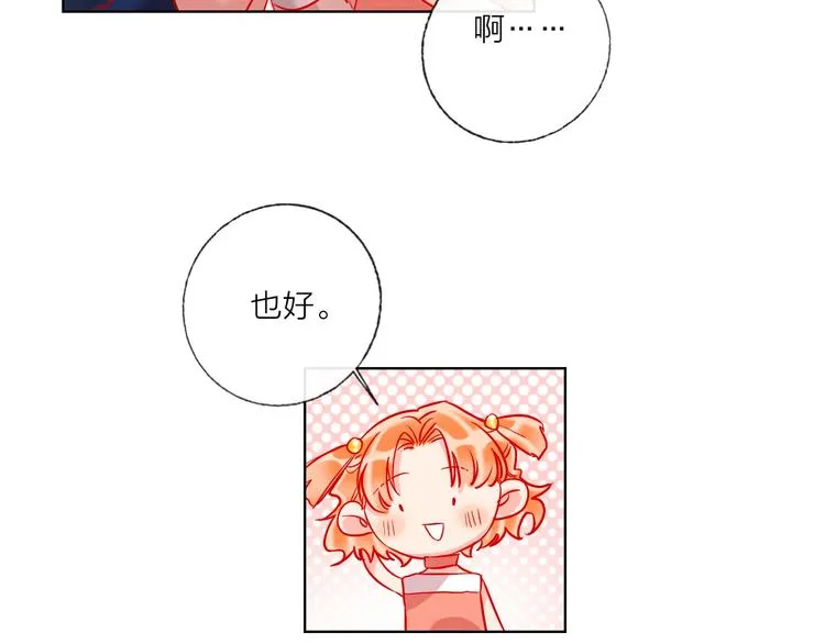 第43话 做戏做全套～？ 第52页