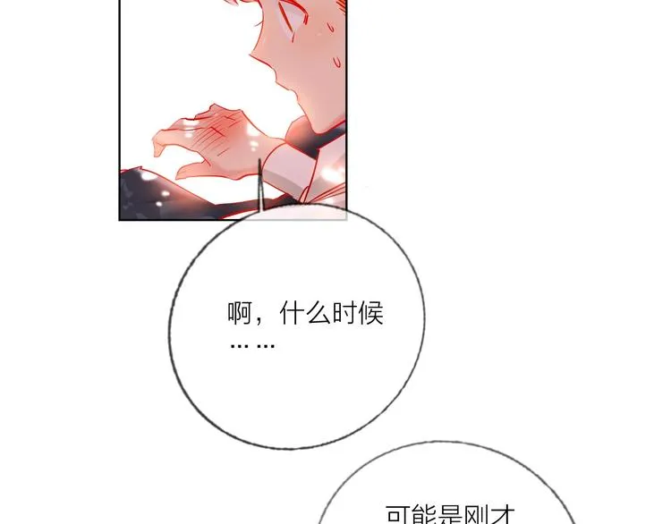 第43话 做戏做全套～？ 第55页