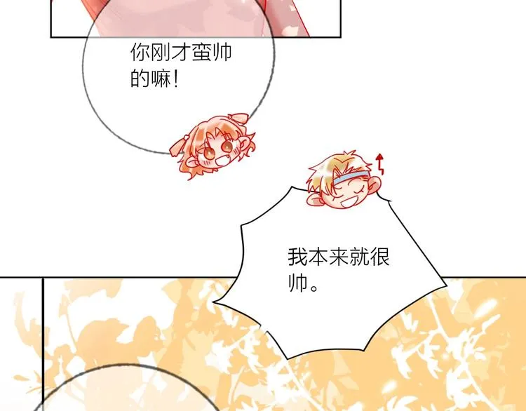第43话 做戏做全套～？ 第57页