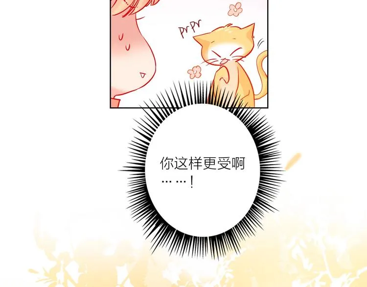 第43话 做戏做全套～？ 第60页