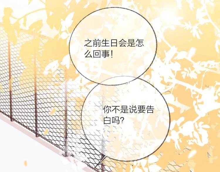 第43话 做戏做全套～？ 第61页