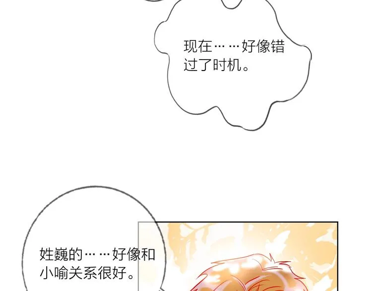第43话 做戏做全套～？ 第64页