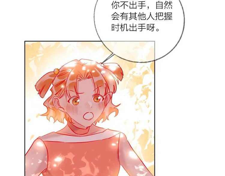 第43话 做戏做全套～？ 第66页