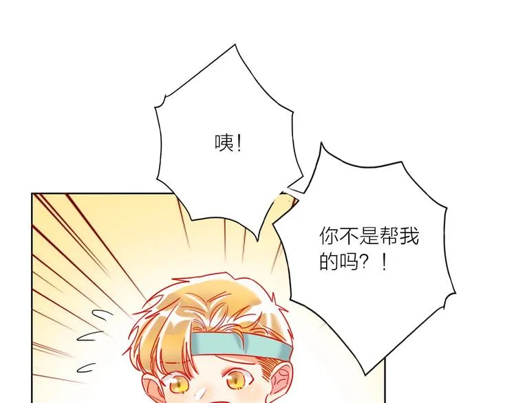第43话 做戏做全套～？ 第69页